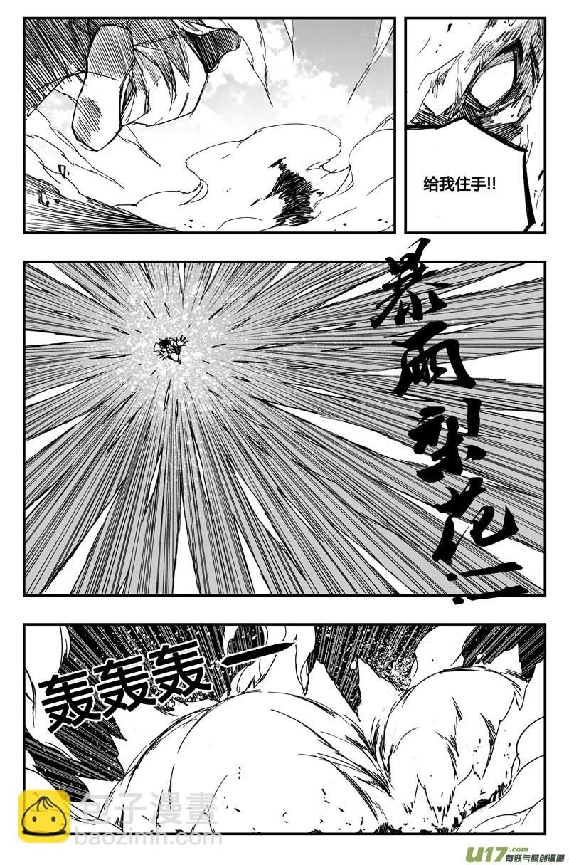 🍲镇魂街 董卓现身！放开那三国番外 第6页