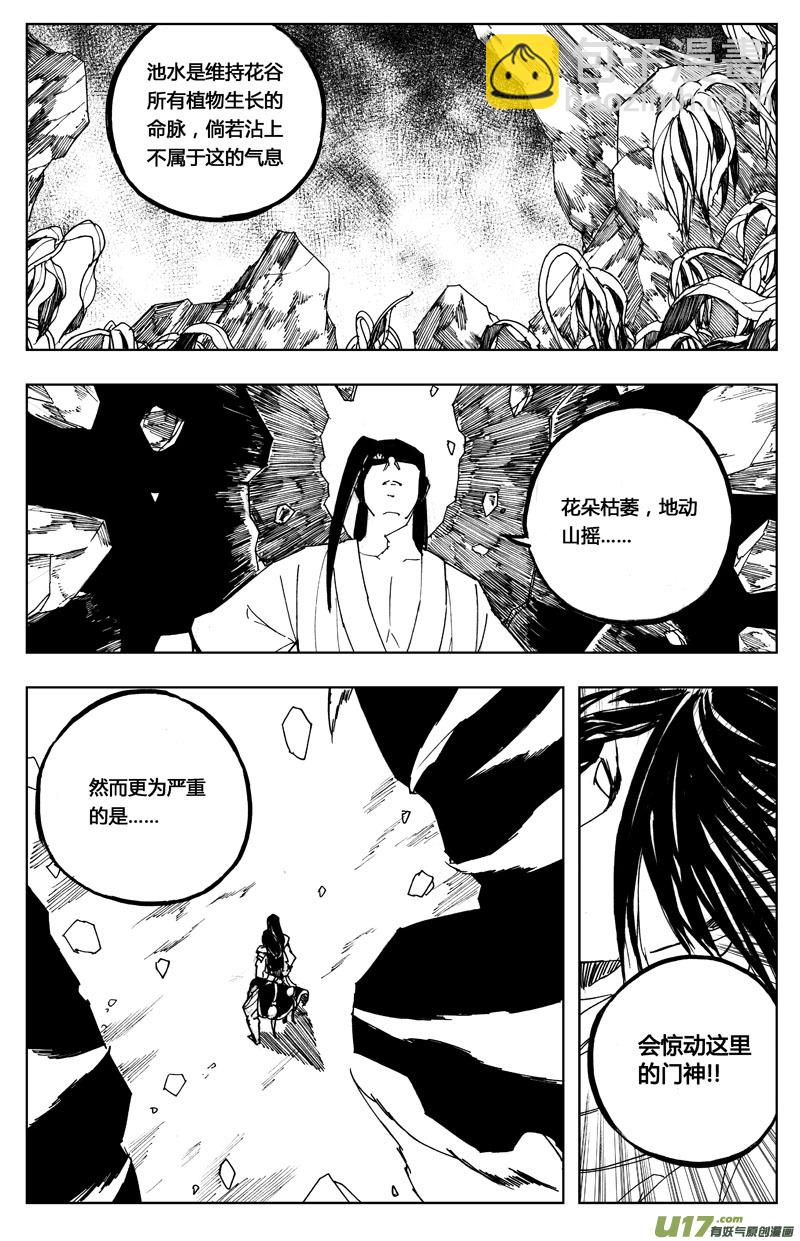 🍲镇魂街 七十五 花毒（下） 第12页