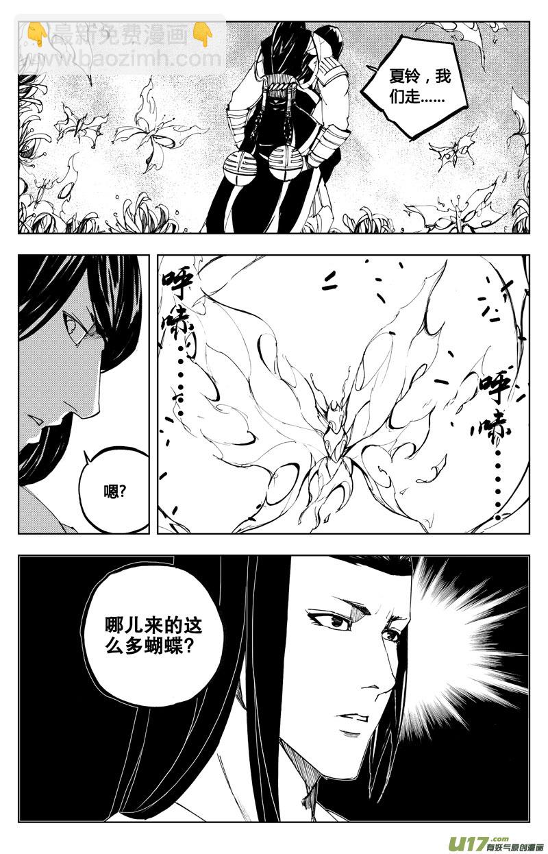 🍲镇魂街 七十五 花毒（下） 第7页