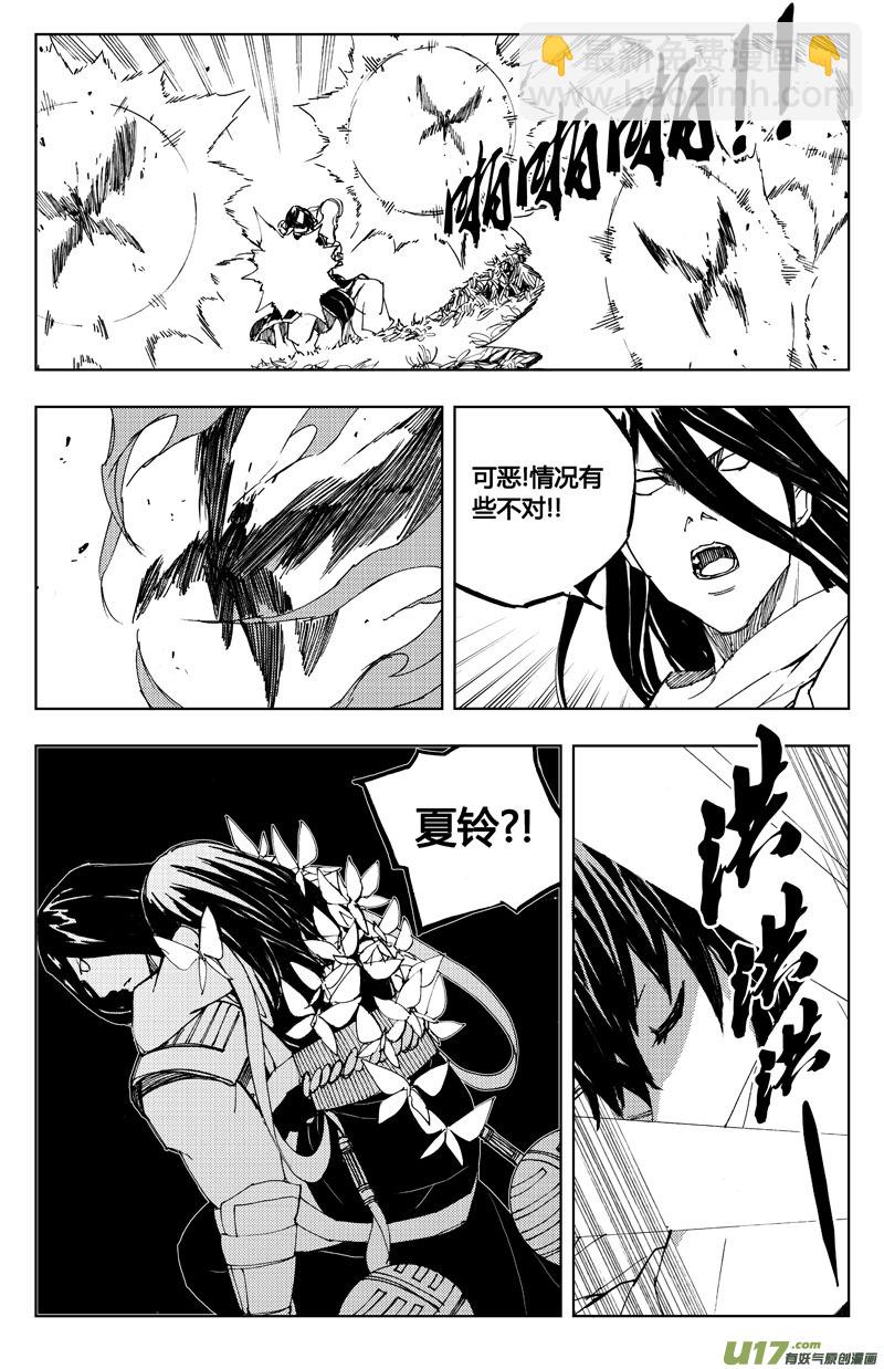 🍲镇魂街 七十五 花毒（下） 第9页
