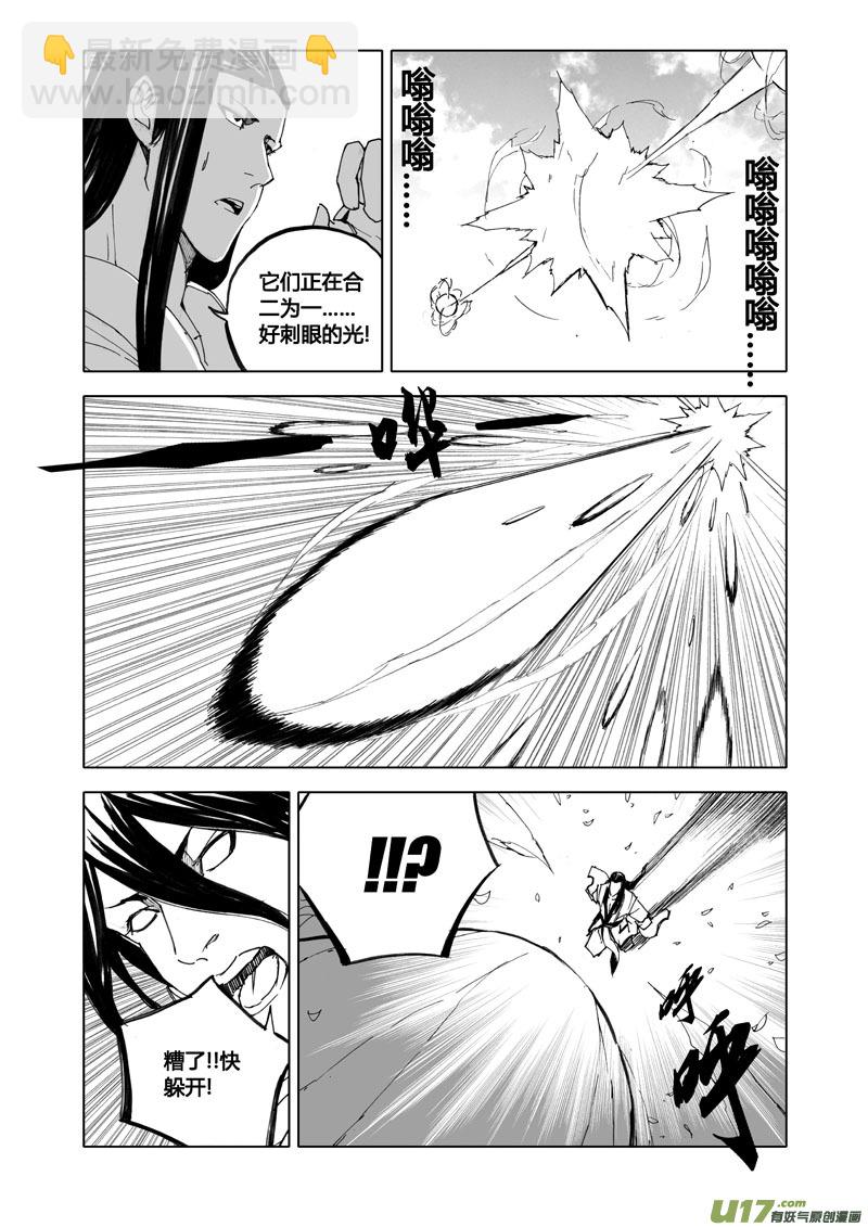 🍲镇魂街 七十七 觉醒 第4页