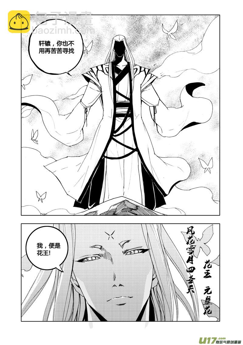 🍲镇魂街 七十七 觉醒 第8页