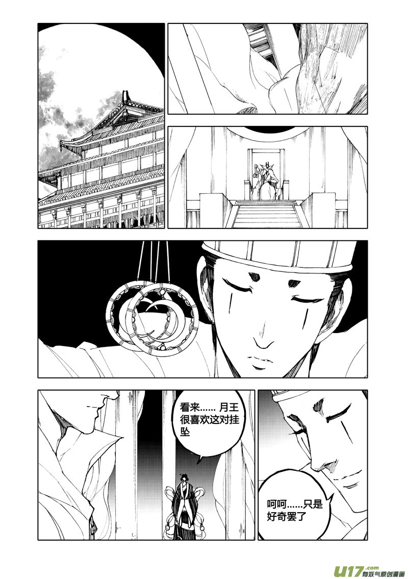 🍲镇魂街 八十一 梦魇 第1页