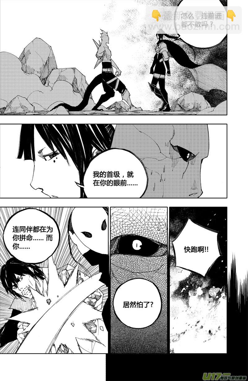 🍲镇魂街 八十一 梦魇 第10页