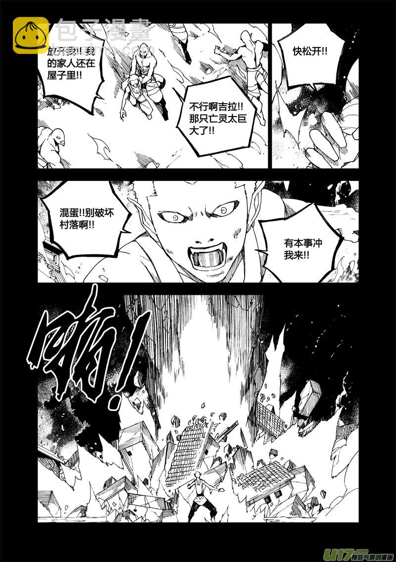 🍲镇魂街 八十一 梦魇 第11页