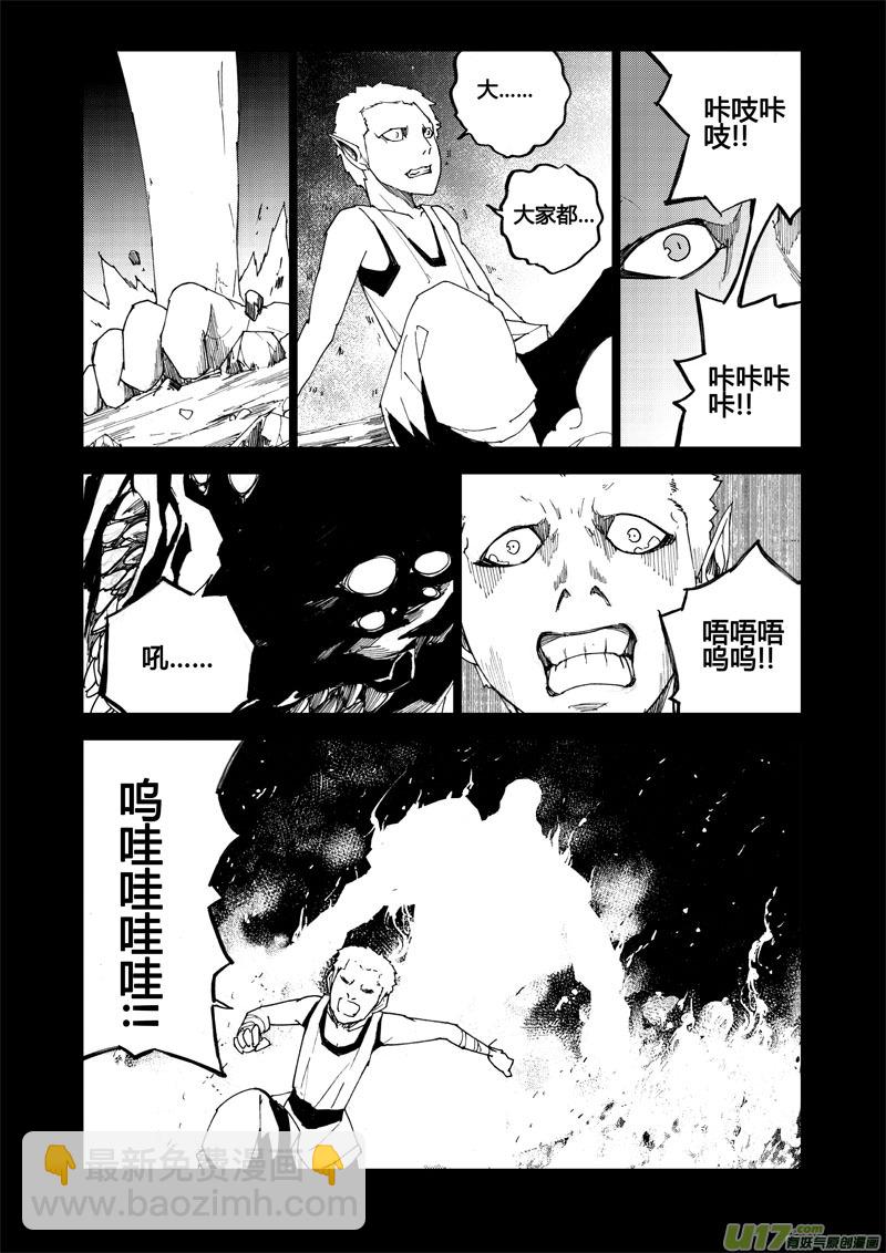 🍲镇魂街 八十一 梦魇 第13页