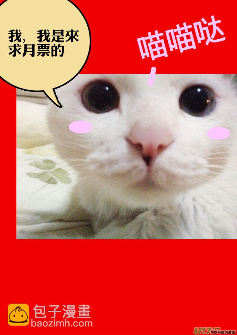 🍲镇魂街 八十一 梦魇 第16页