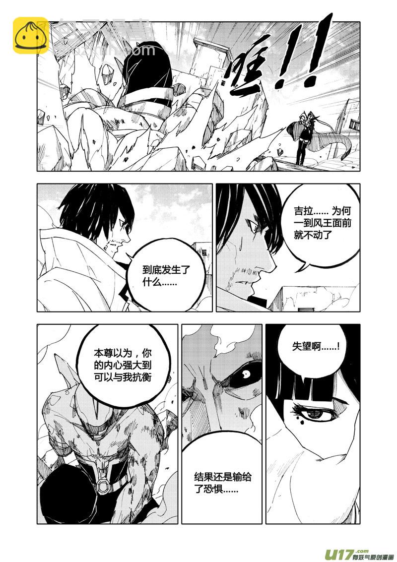 🍲镇魂街 八十一 梦魇 第6页