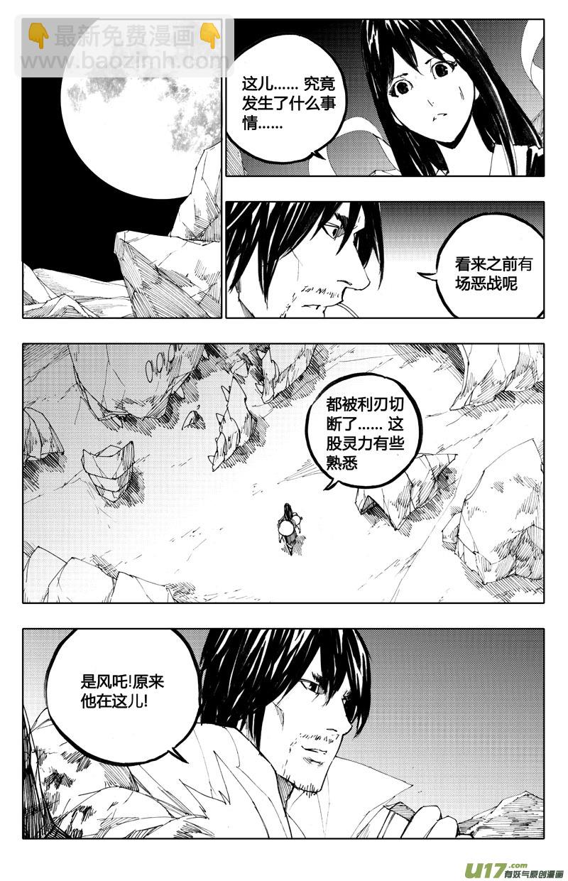 🍲镇魂街 八十三 迎战 第10页