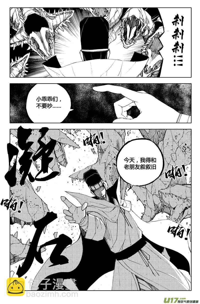 🍲镇魂街 八十三 迎战 第8页