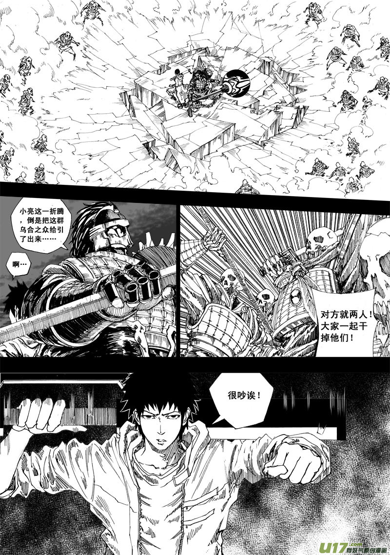 🍲镇魂街 番外篇  下 第1页