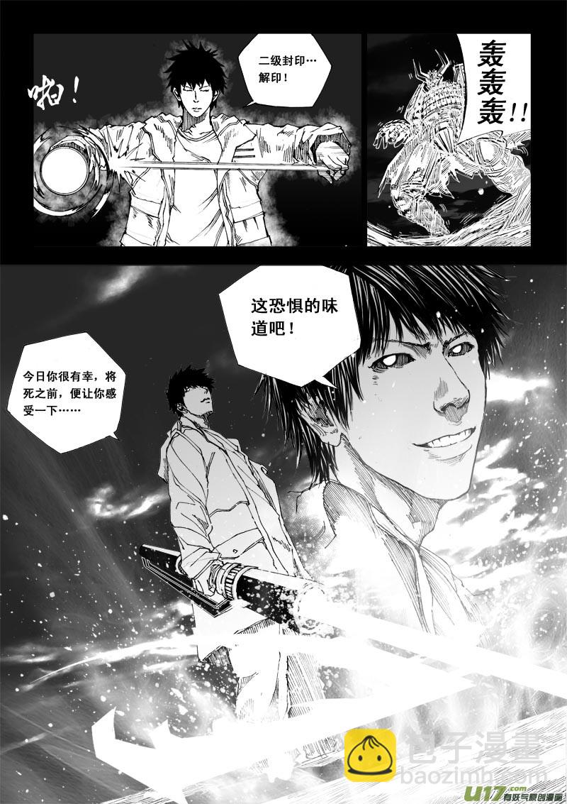 🍲镇魂街 番外篇  下 第10页
