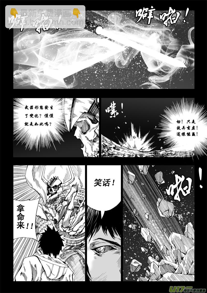 🍲镇魂街 番外篇  下 第11页