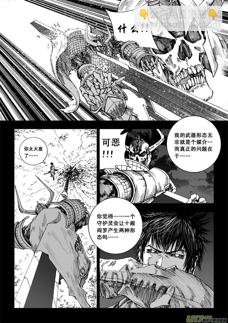 🍲镇魂街 番外篇  下 第12页