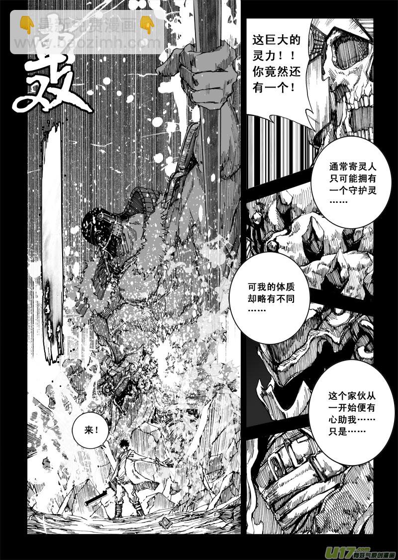 🍲镇魂街 番外篇  下 第13页