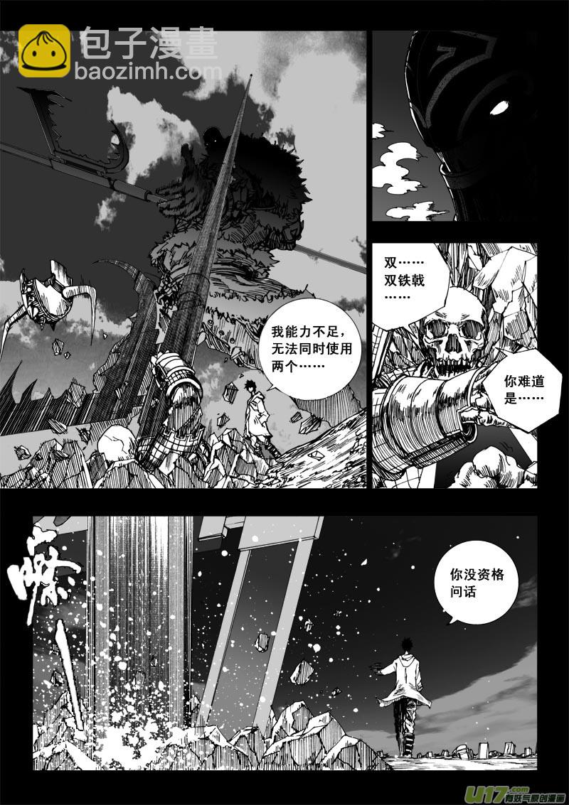 🍲镇魂街 番外篇  下 第14页