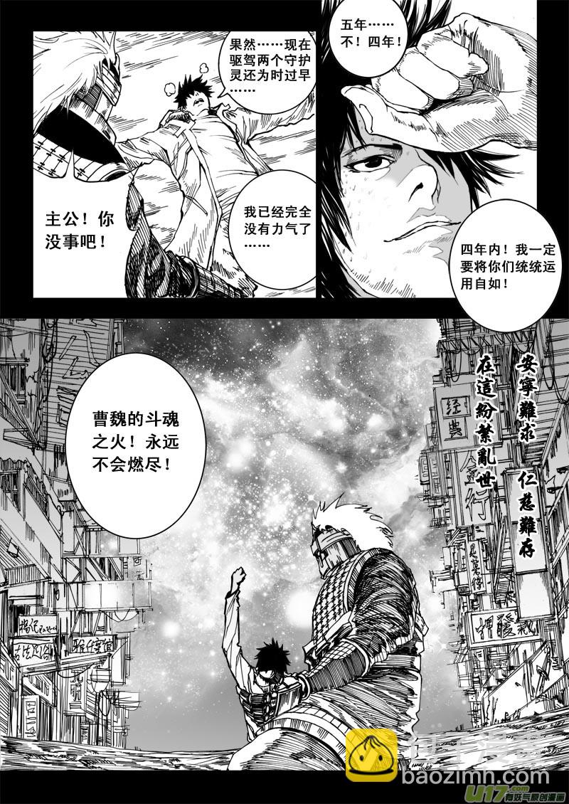 🍲镇魂街 番外篇  下 第21页
