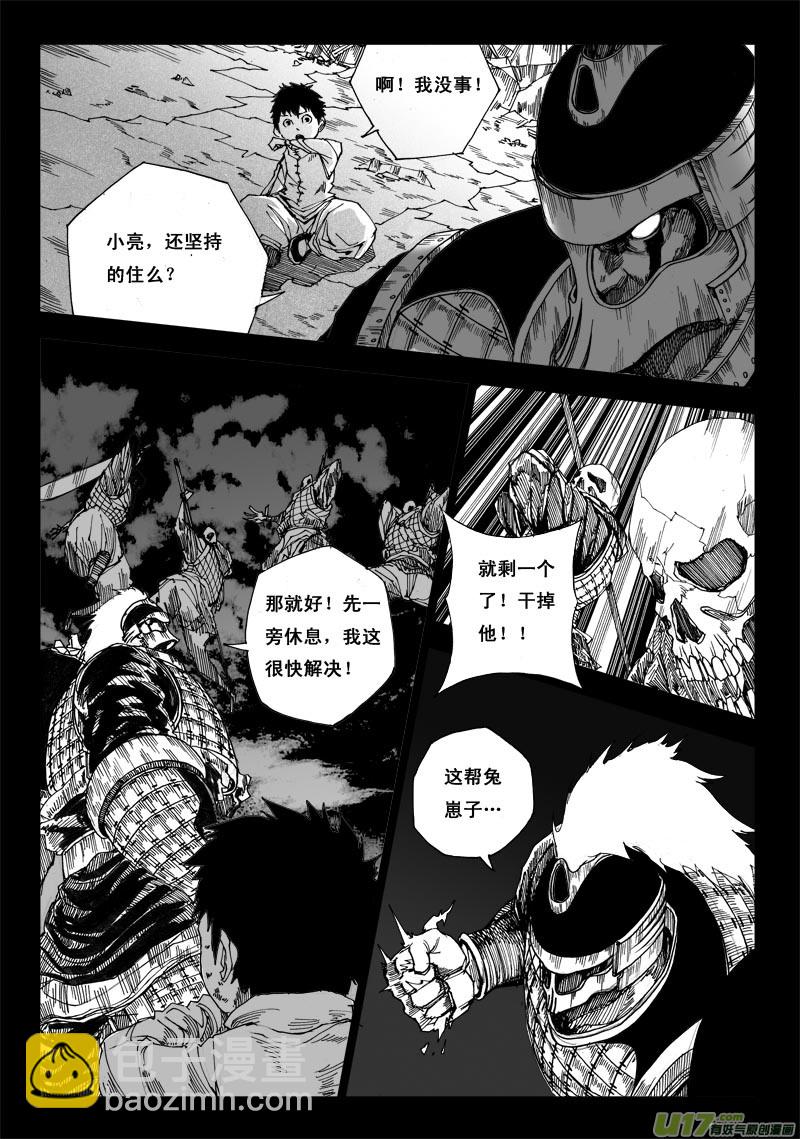 🍲镇魂街 番外篇  下 第6页