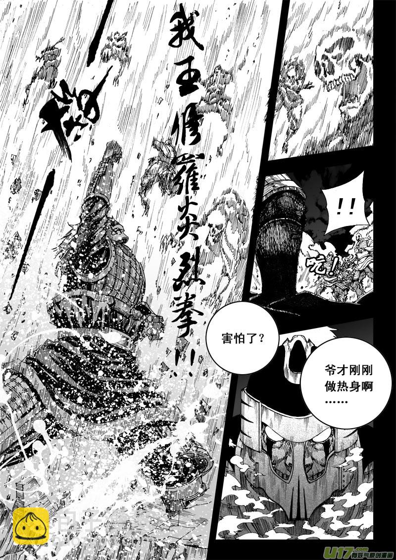 🍲镇魂街 番外篇  下 第7页