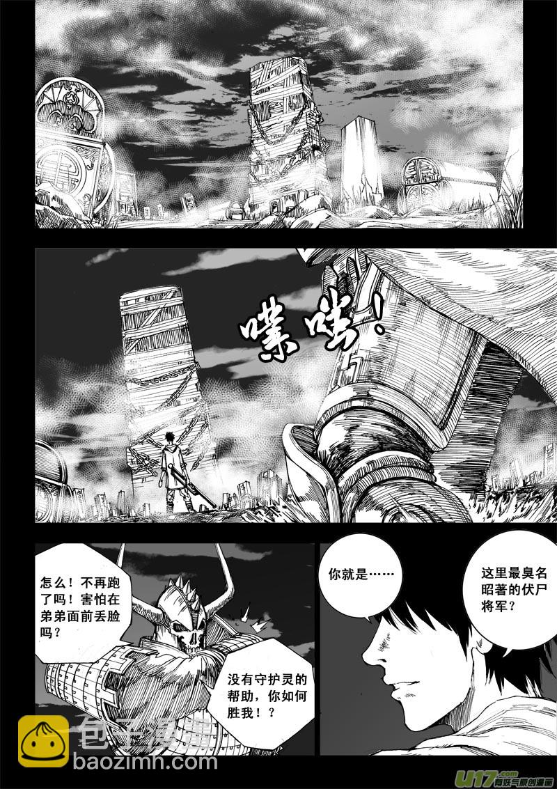 🍲镇魂街 番外篇  下 第8页