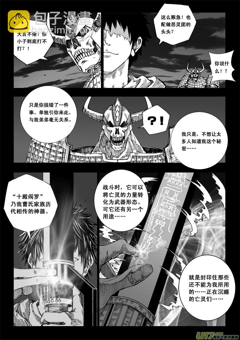 🍲镇魂街 番外篇  下 第9页