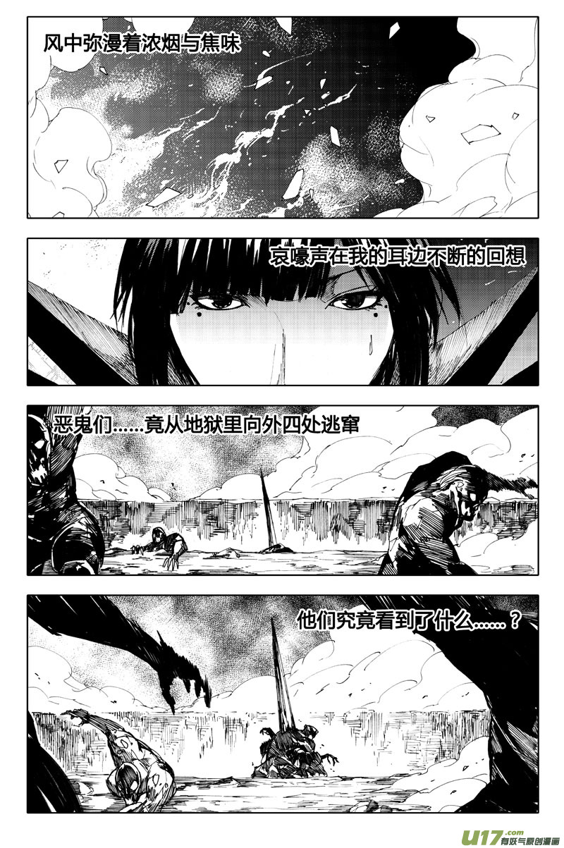 🍲镇魂街 八十七 皇牌 第1页