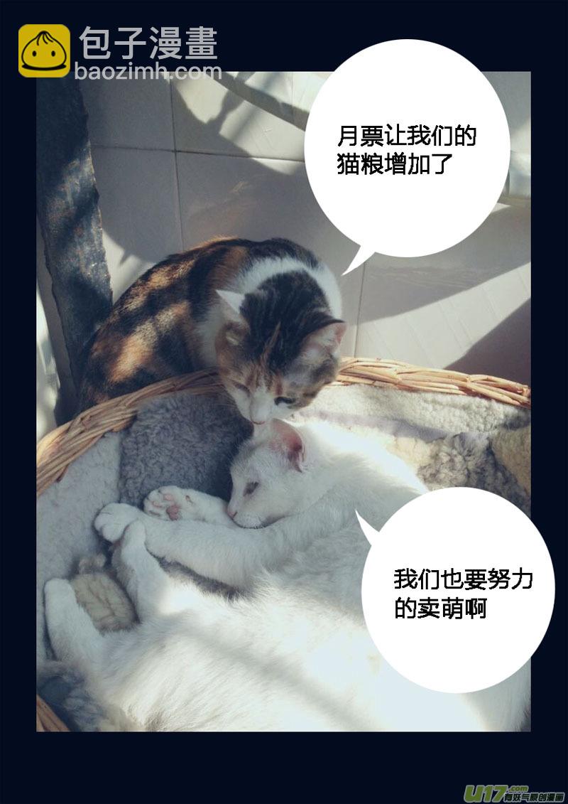 🍲镇魂街 八十七 皇牌 第16页