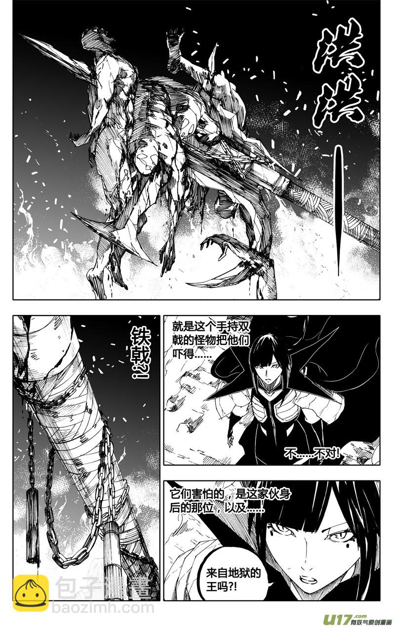 🍲镇魂街 八十七 皇牌 第2页