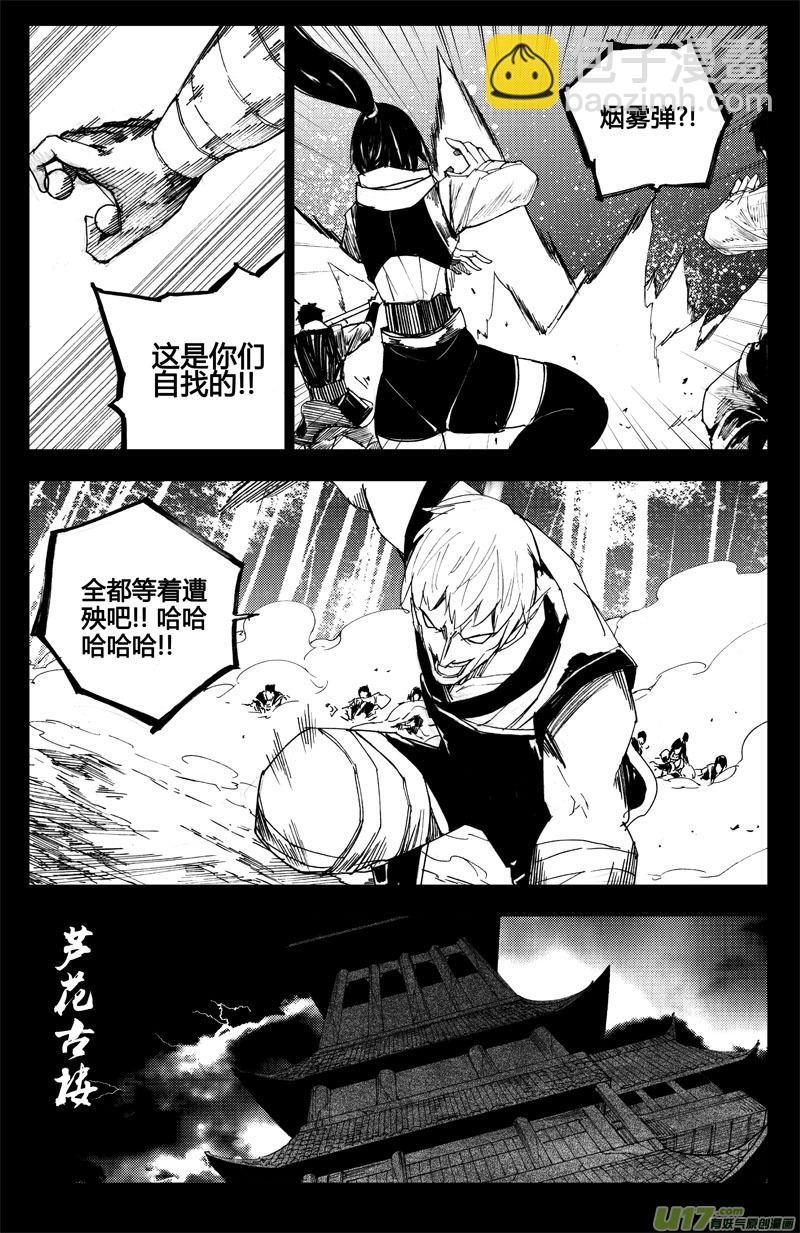 🍲镇魂街 八十九 钥匙 第10页
