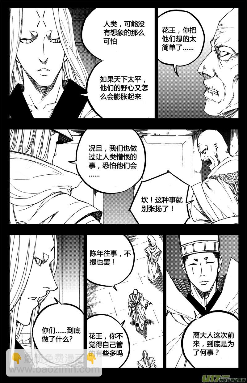 🍲镇魂街 八十九 钥匙 第13页