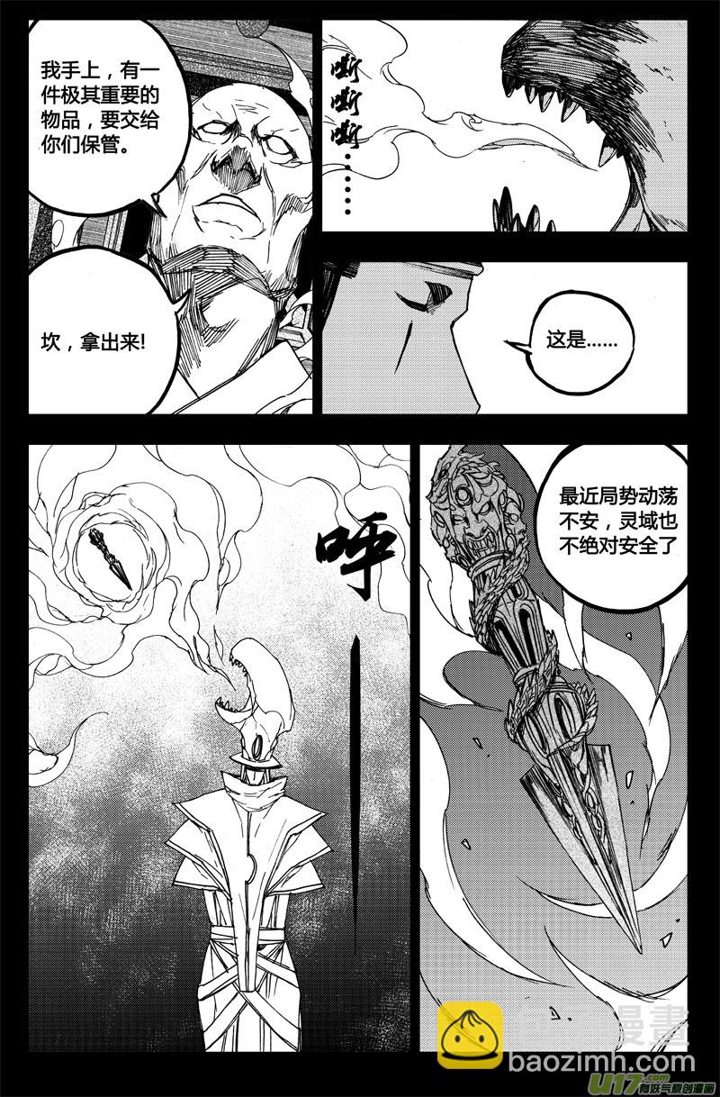 🍲镇魂街 八十九 钥匙 第14页