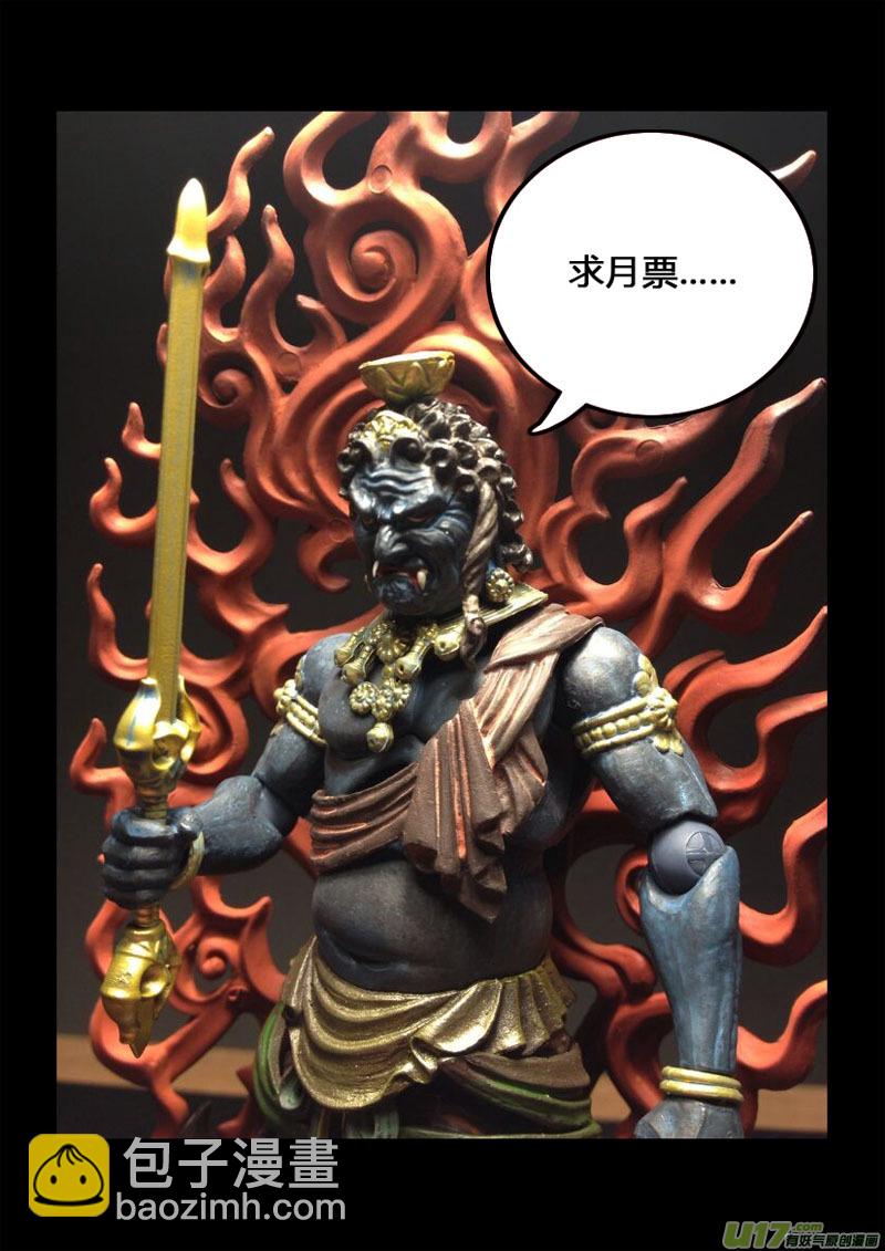 🍲镇魂街 八十九 钥匙 第16页