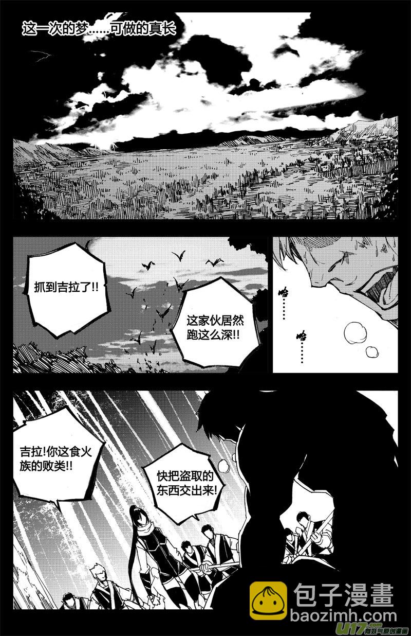 🍲镇魂街 八十九 钥匙 第6页