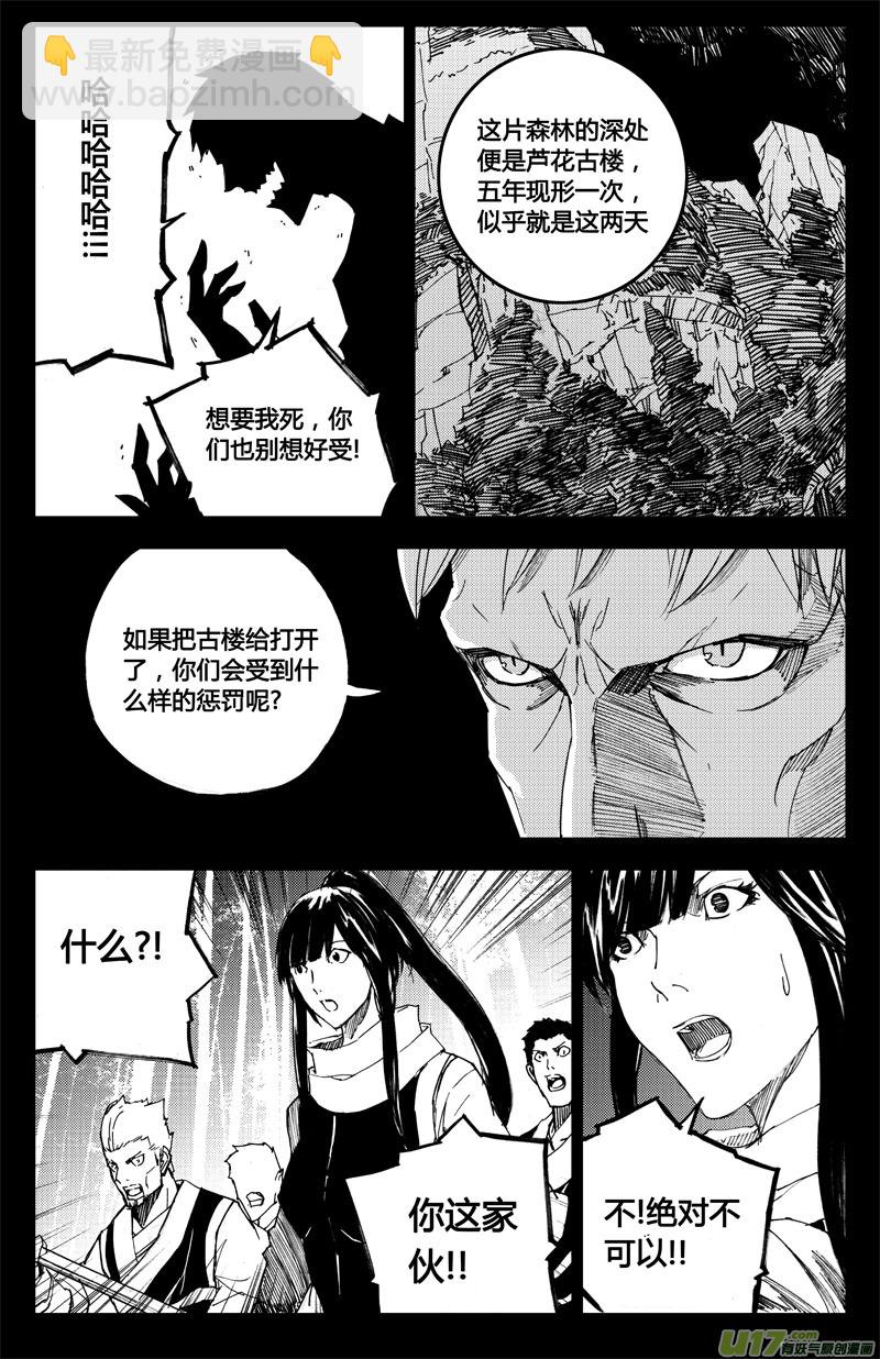 🍲镇魂街 八十九 钥匙 第9页