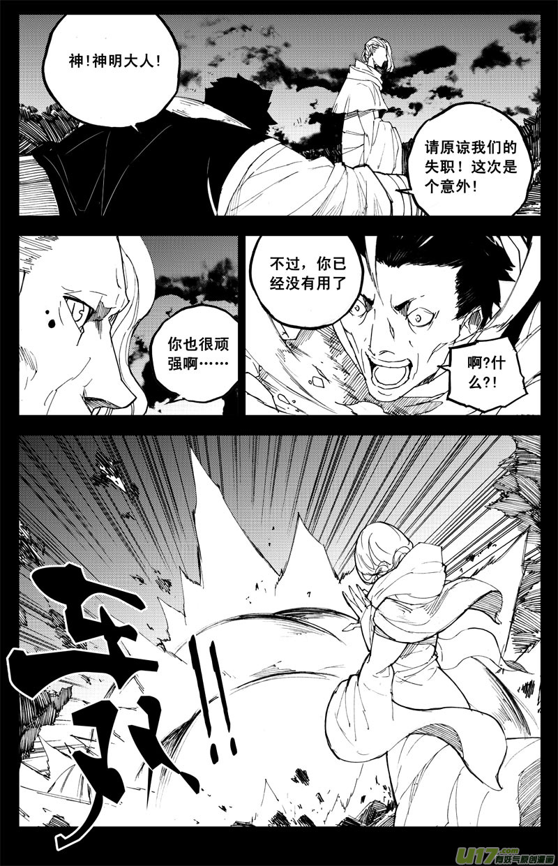 🍲镇魂街 九十一 觉醒 第1页