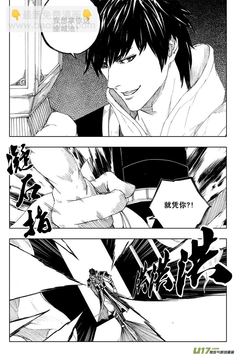 🍲镇魂街 九十一 觉醒 第12页
