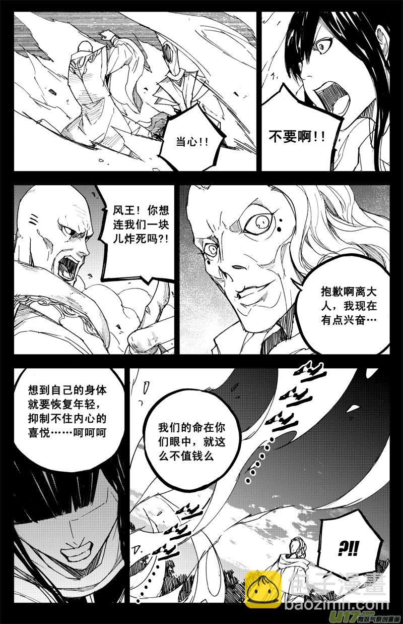 🍲镇魂街 九十一 觉醒 第2页