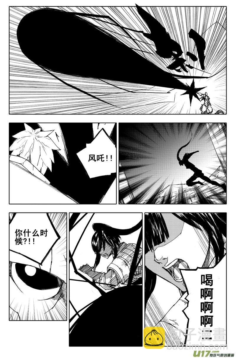 🍲镇魂街 九十三 舍身 第11页