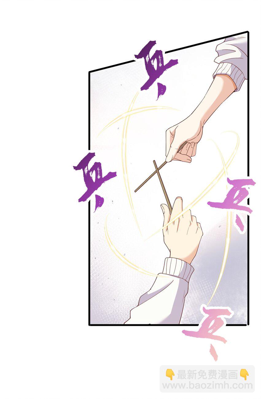 ROUND002 居然无视我-第2话