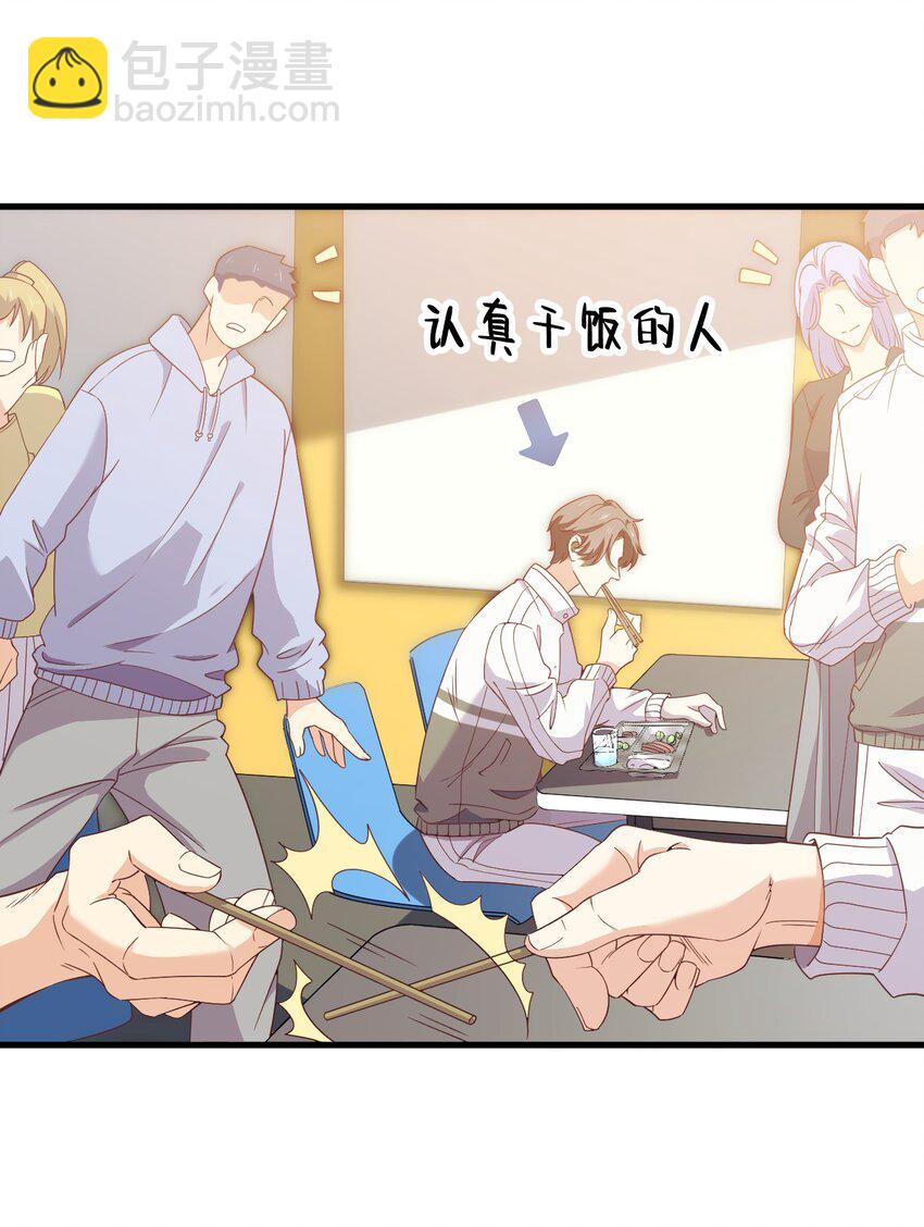 ROUND002 居然无视我-第2话