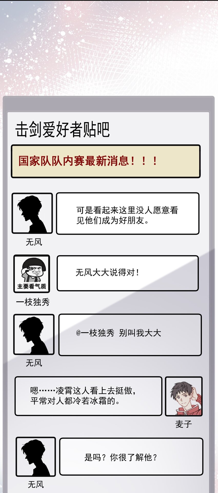 ROUND012 一生的对手-第12话