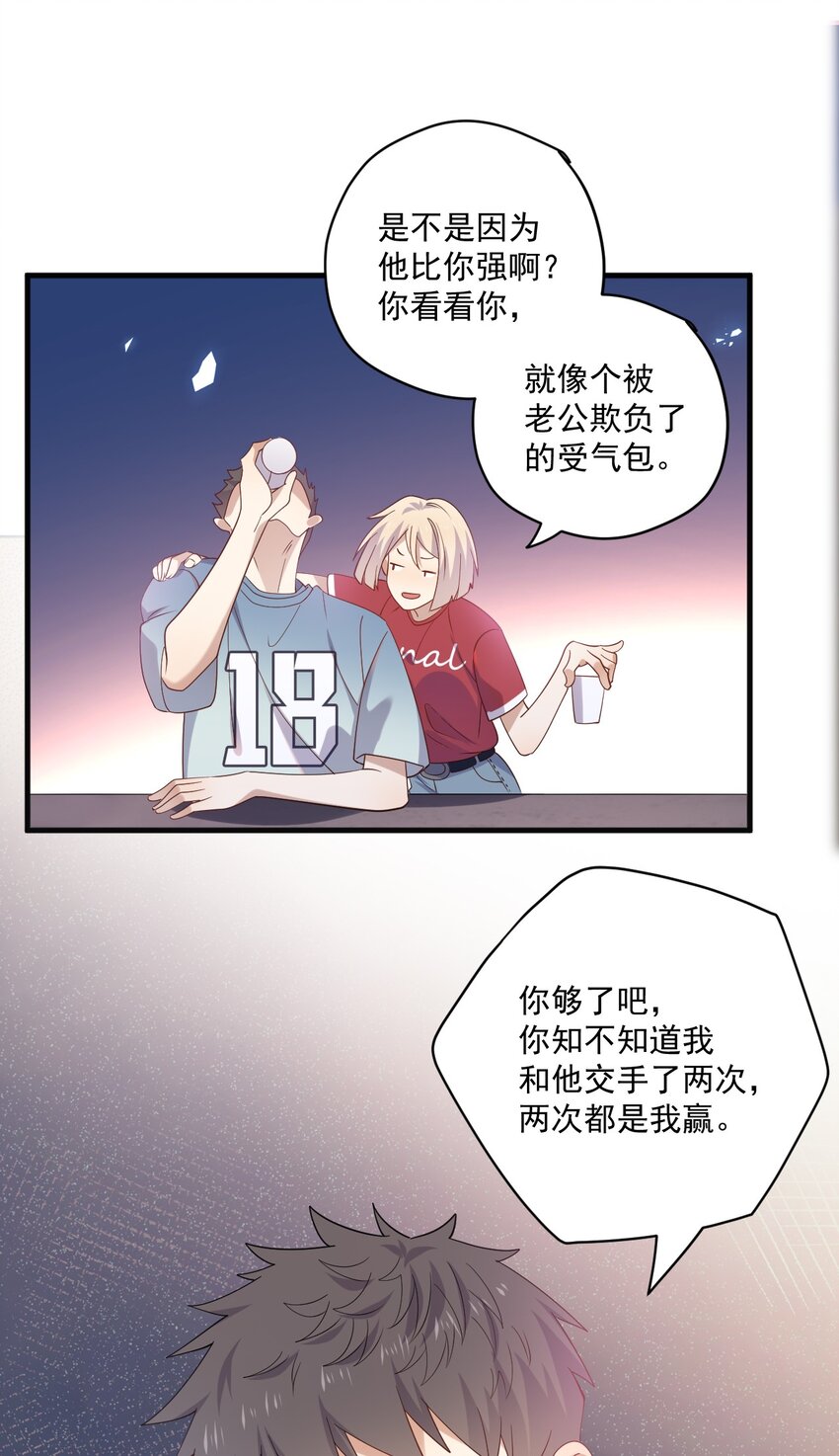 ROUND014 翻不了身-第14话