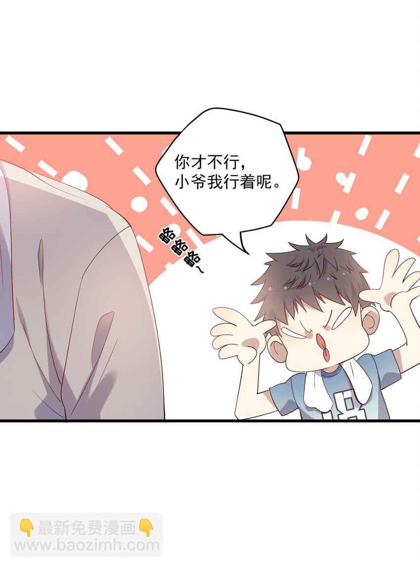 ROUND014 翻不了身-第14话