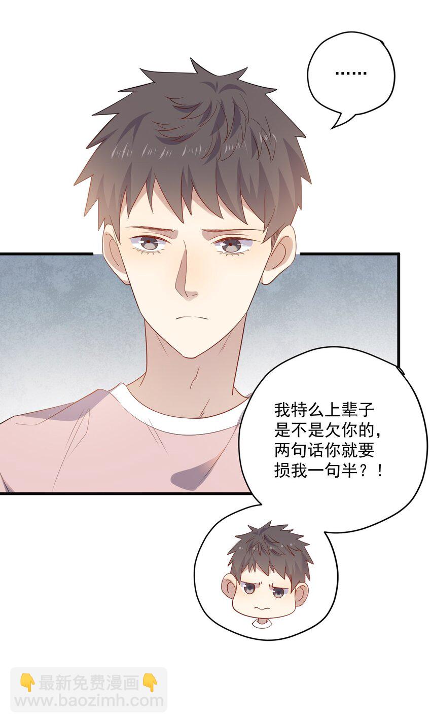 ROUND016 你能听见我的心跳声吗-第16话