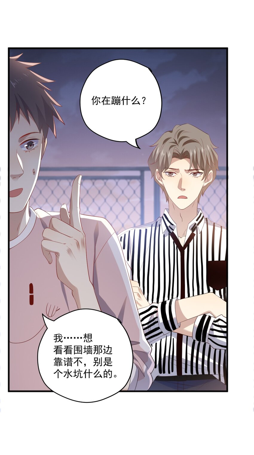 ROUND016 你能听见我的心跳声吗-第16话