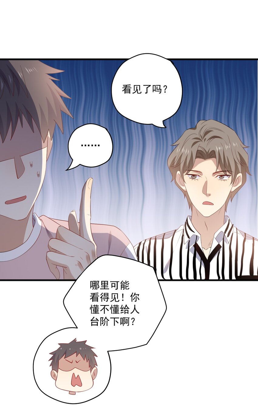 ROUND016 你能听见我的心跳声吗-第16话