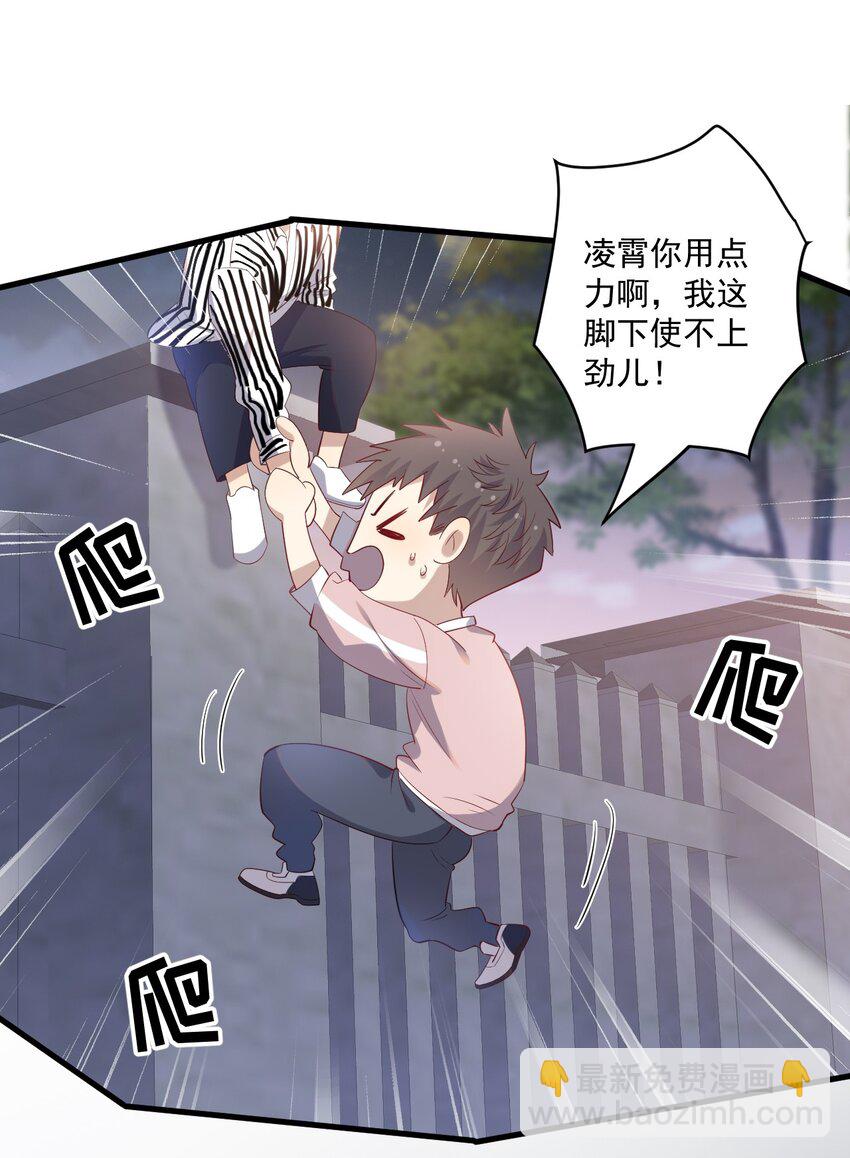 ROUND016 你能听见我的心跳声吗-第16话