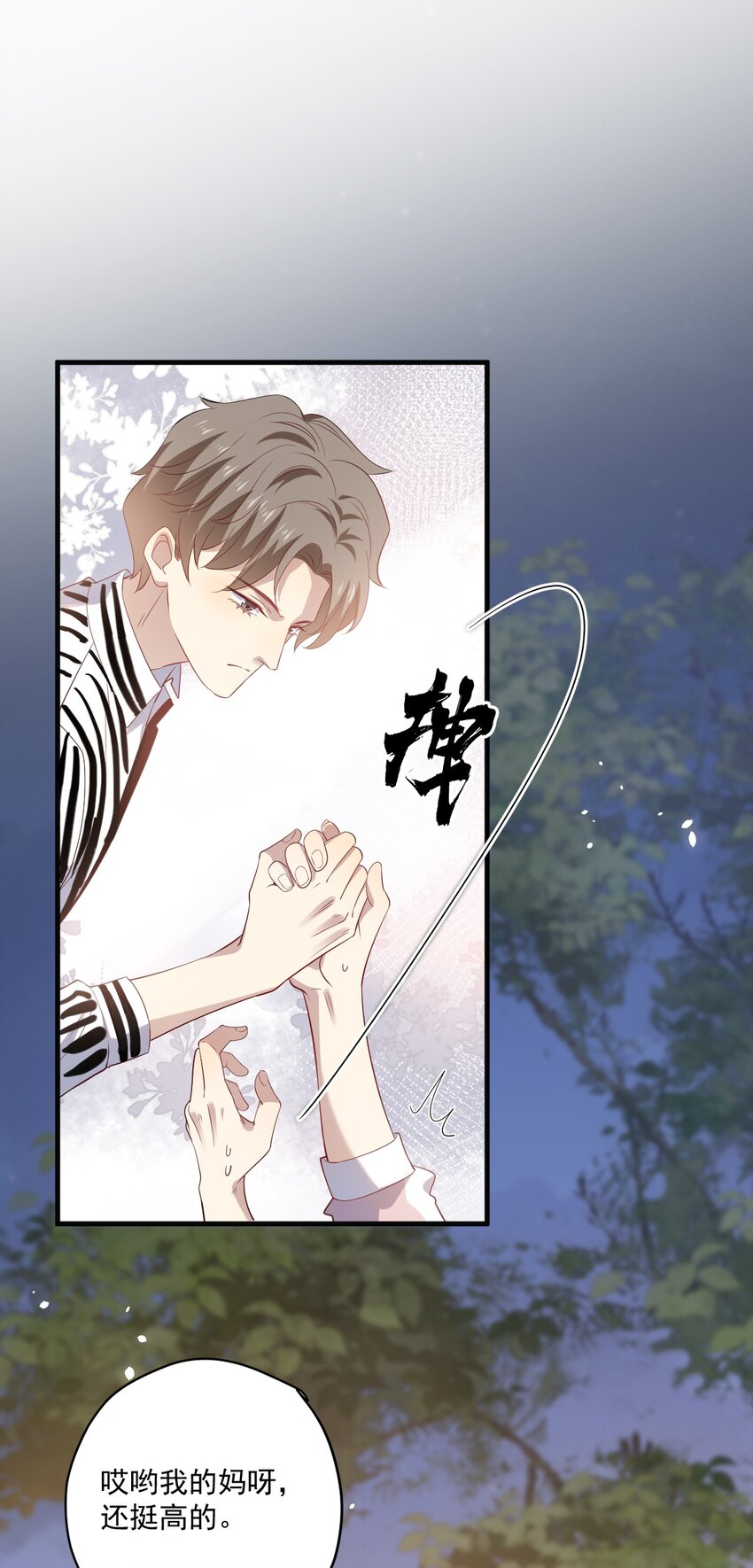 ROUND016 你能听见我的心跳声吗-第16话