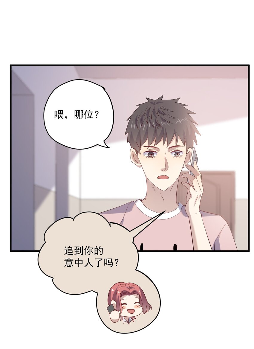 ROUND016 你能听见我的心跳声吗-第16话