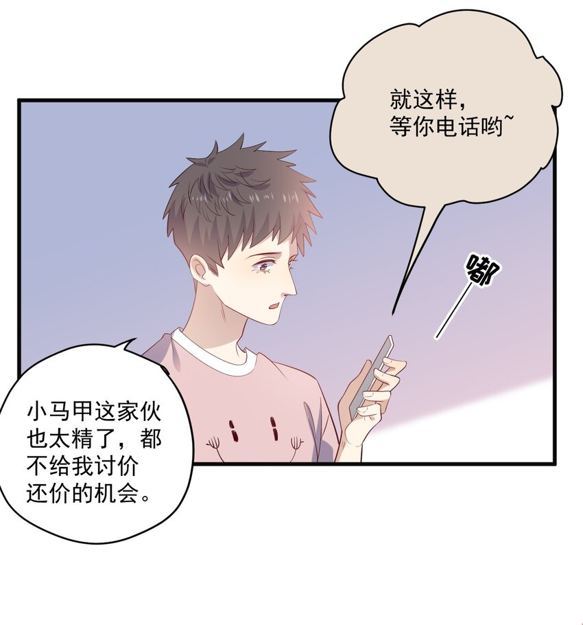 ROUND016 你能听见我的心跳声吗-第16话